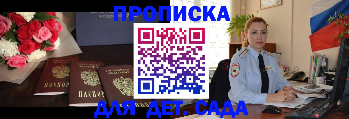 прописка поиск в Арзамасе
