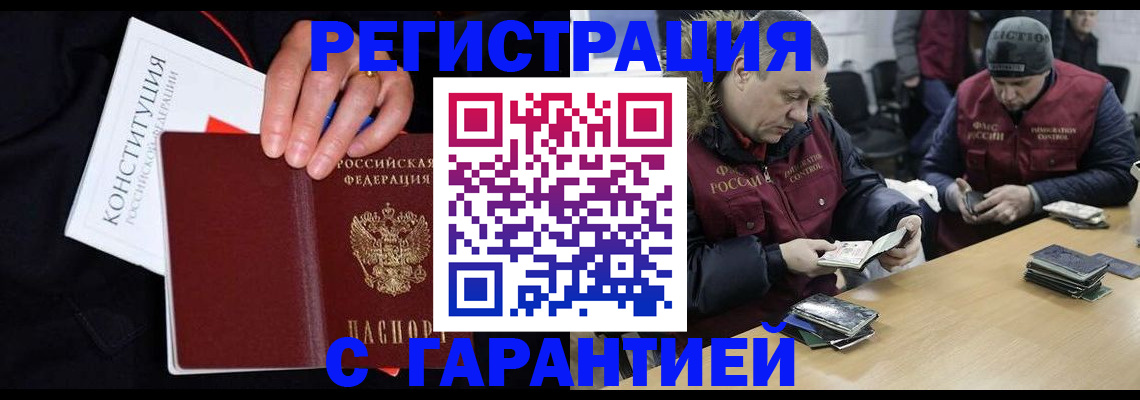 временная регистрация недорого в Арзамасе