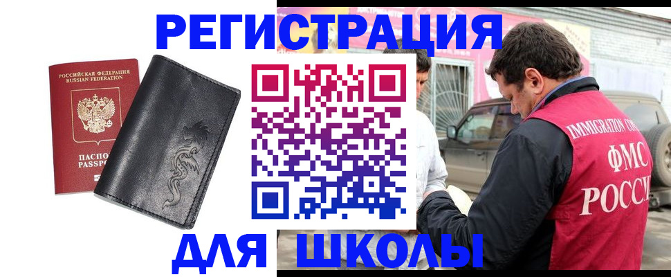 временная регистрация госуслуги в Арзамасе