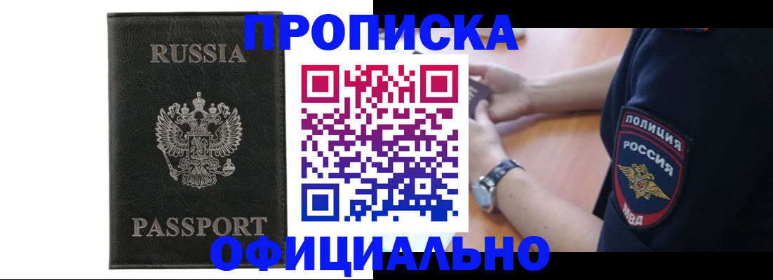 прописка регистрация в Арзамасе