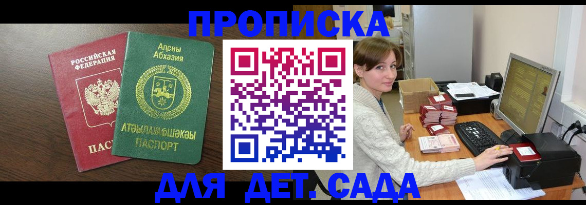 регистрация для дет. сада в Арзамасе