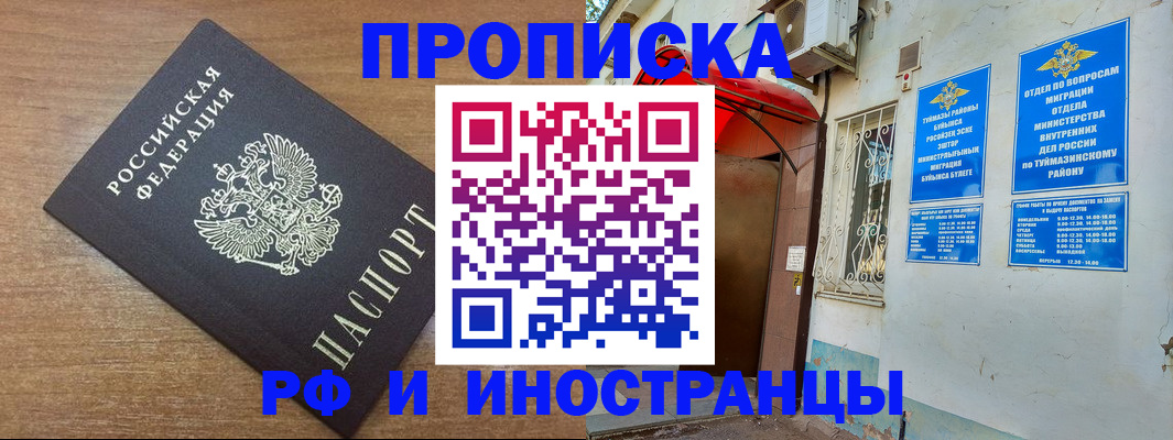 временная регистрация собственник в Арзамасе