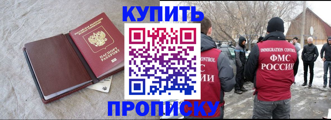 временная регистрация для школы в Арзамасе